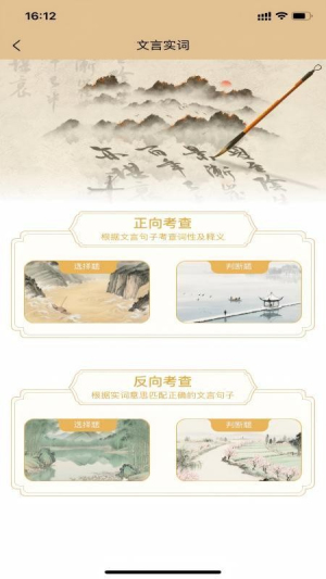 吾诗通v2.1.9(2)
