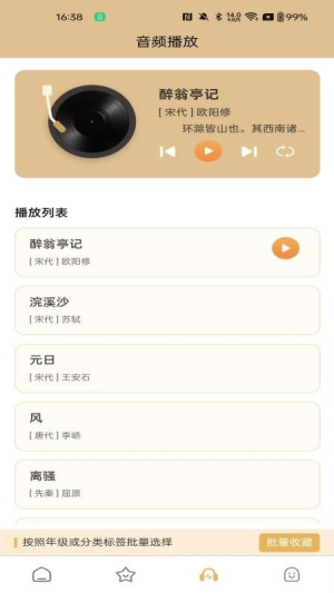 吾诗通v2.1.9(3)