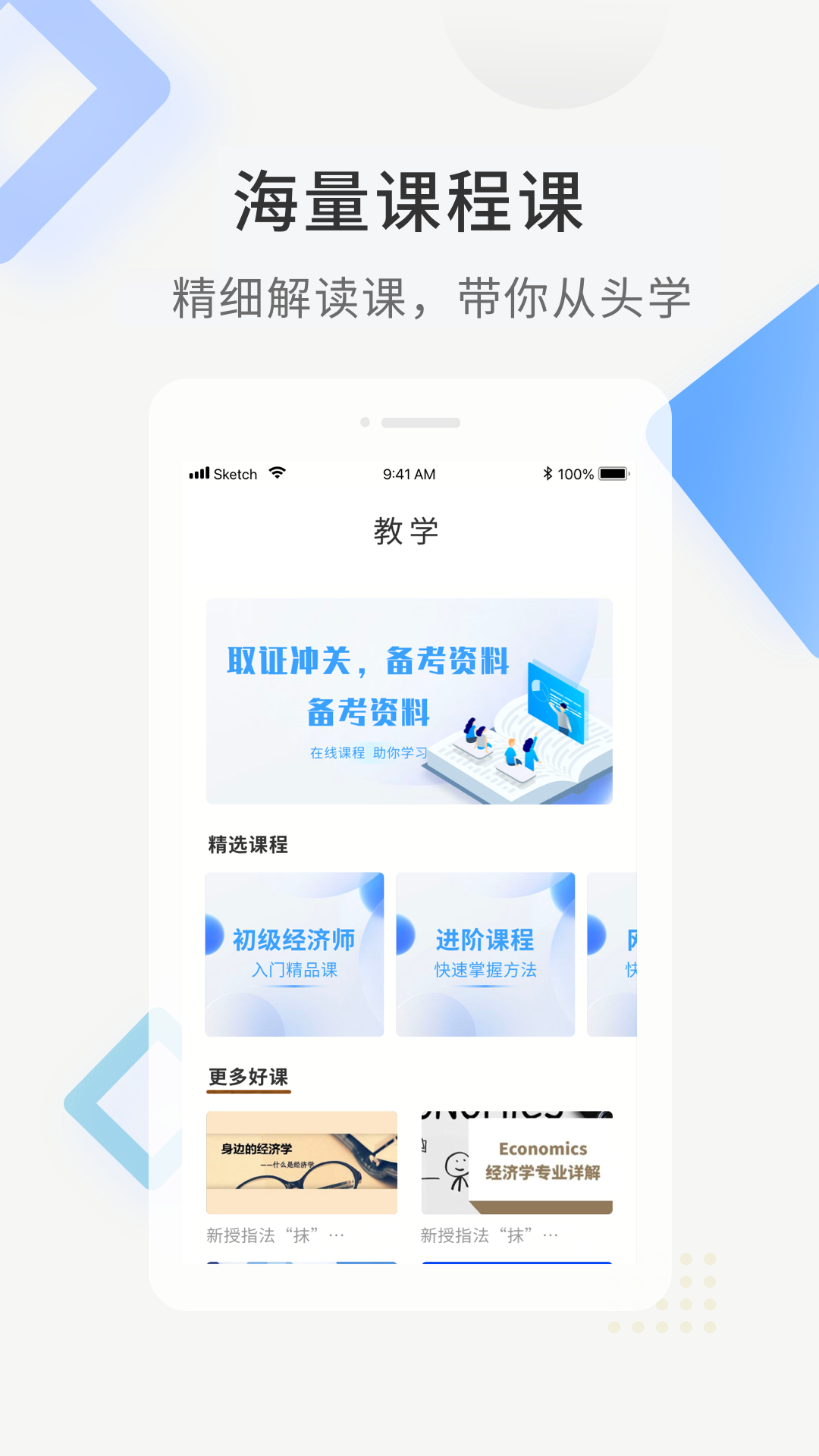 经济师题库直通车v1.0.4(3)