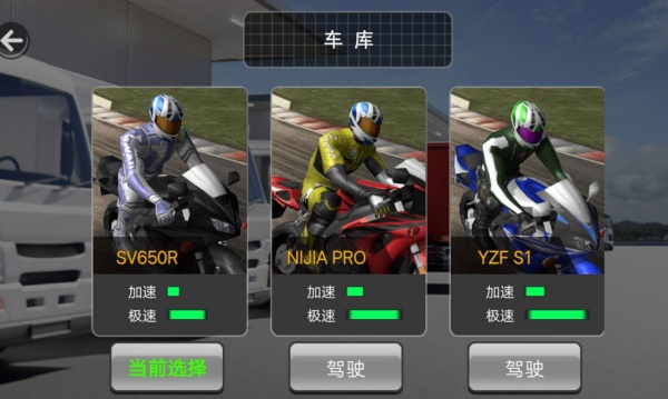碰撞火花摩托英雄v4.10.24(1)