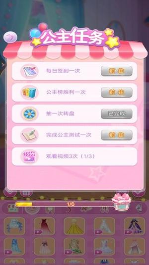 艾莎公主换装v1(1)