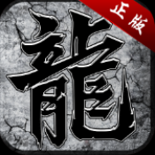 170无充值复古