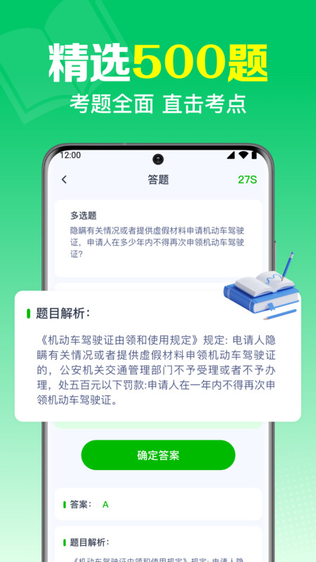 驾考一点刷题通v1.0.1.1003(1)