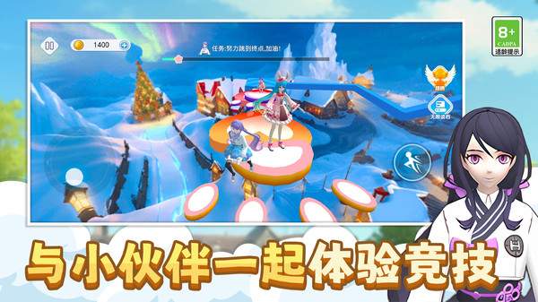 少女酷跑挑战v1.0.0(2)