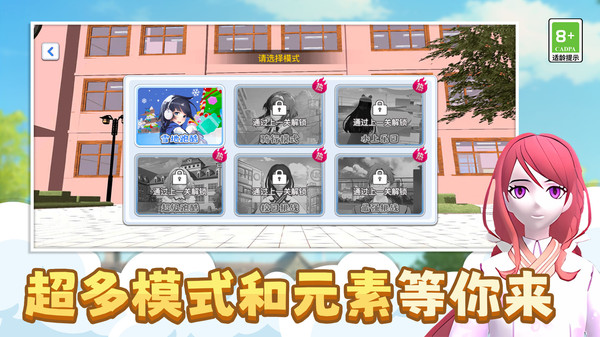 少女酷跑挑战v1.0.0(3)