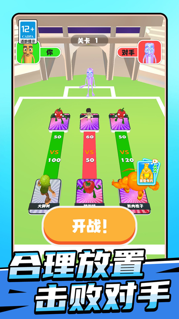 城市英雄大挑战v1.0.0(1)