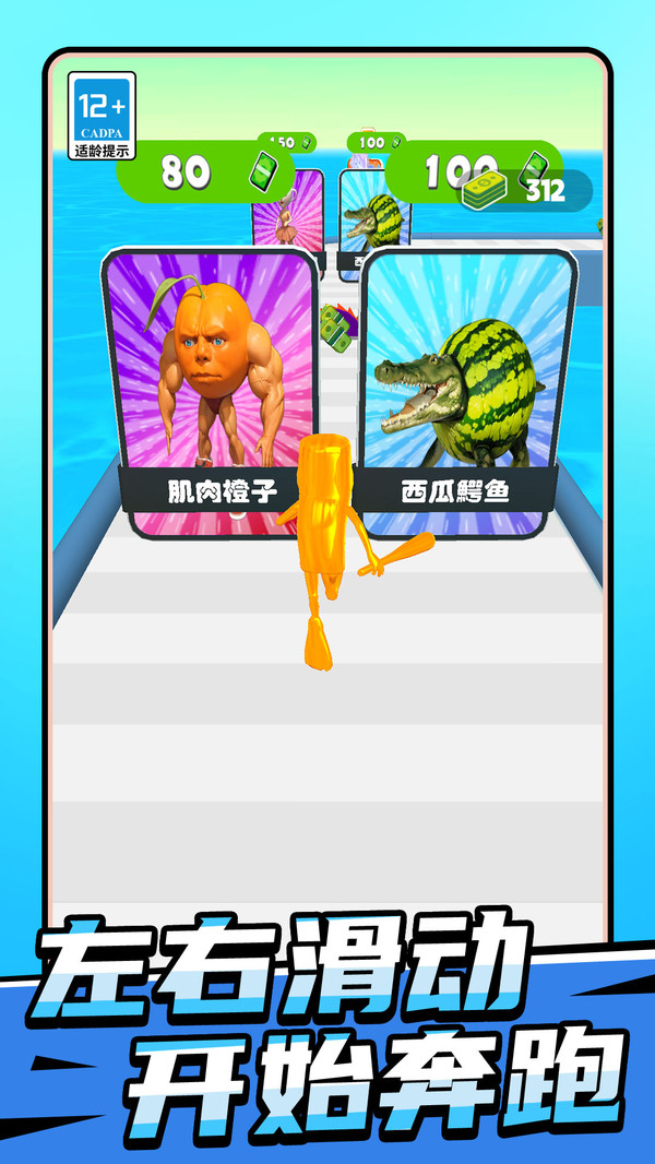 城市英雄大挑战v1.0.0(2)