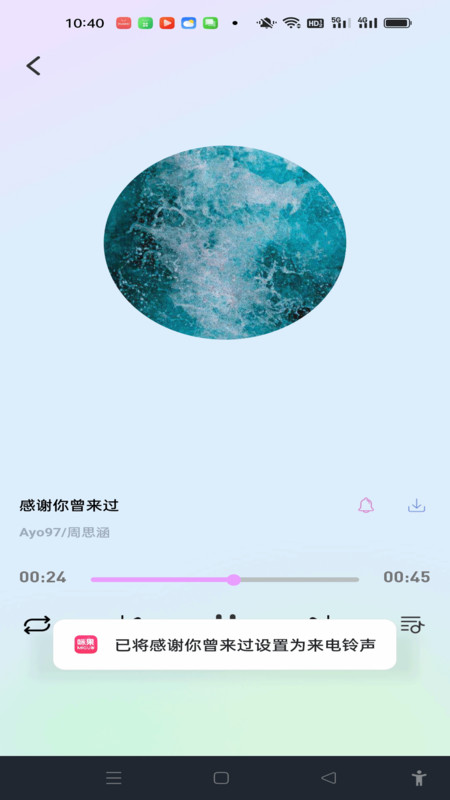 咪果铃声多v1.0.0(3)