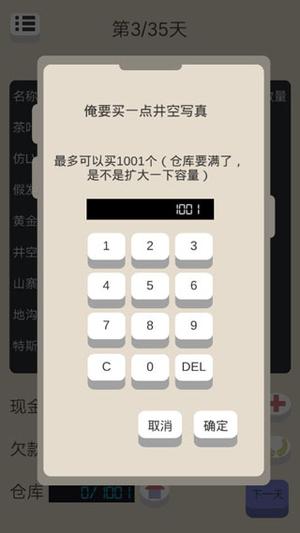 北漂浮生记v2.0(4)