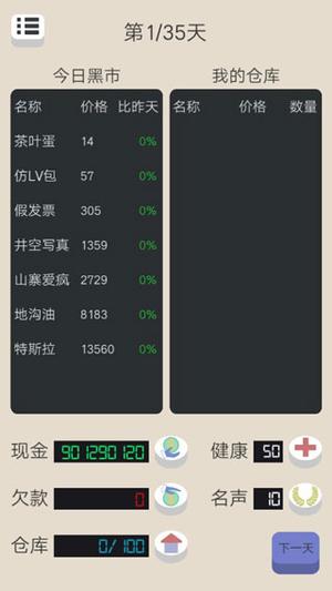 北漂浮生记v2.0(3)