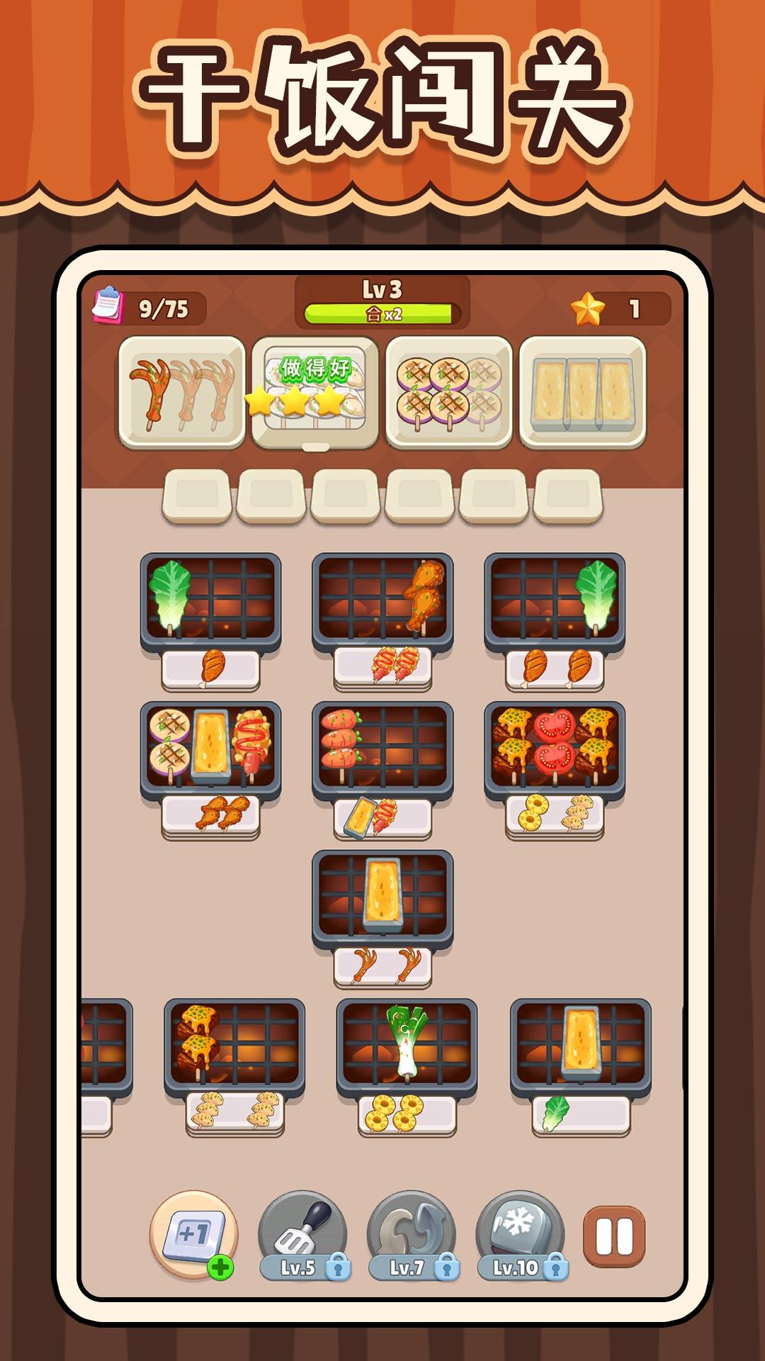 超级干饭人v2.0.0(4)