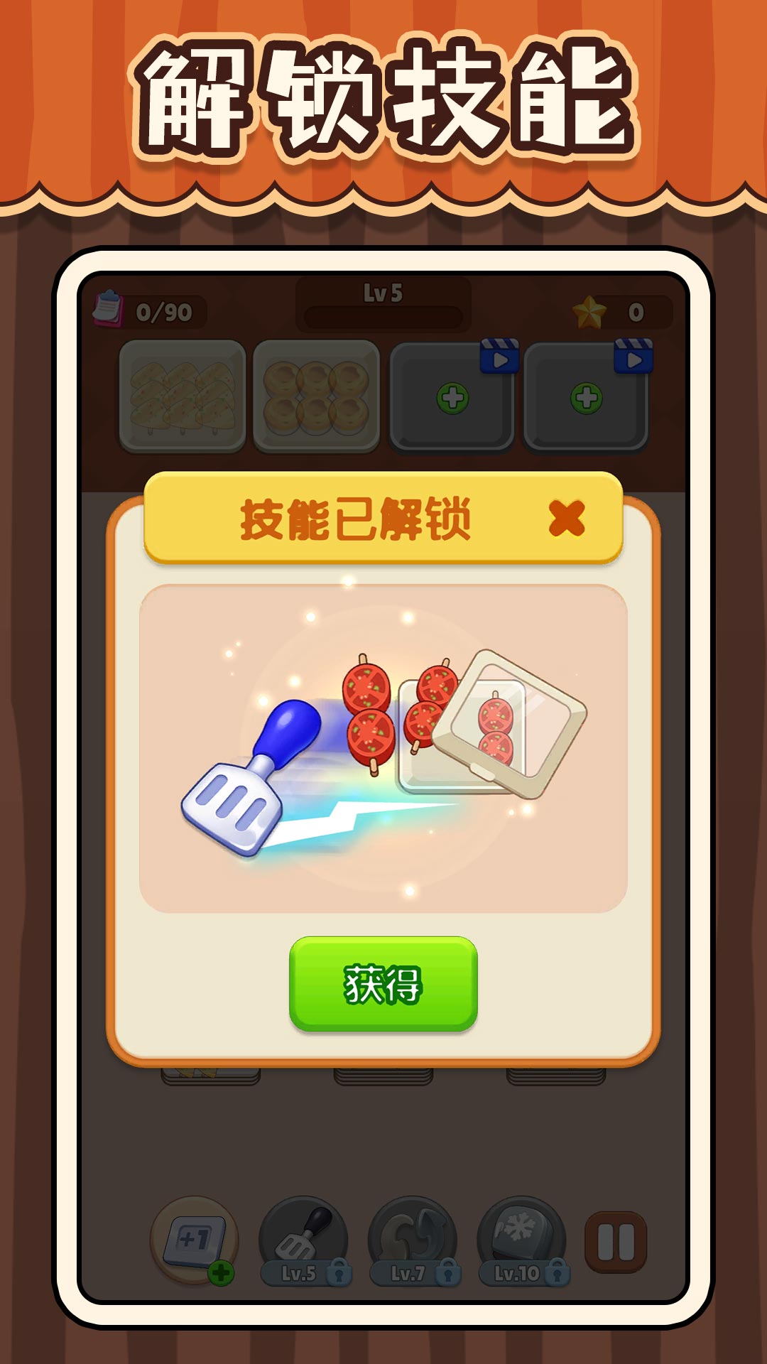 超级干饭人v2.0.0(3)