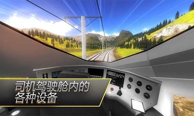 高铁火车模拟器v1.0(3)