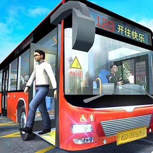 公交驾驶模拟
