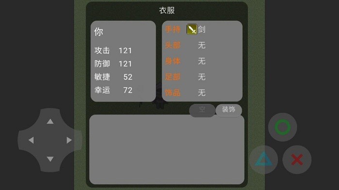 乞丐人生v21.08.101731(2)
