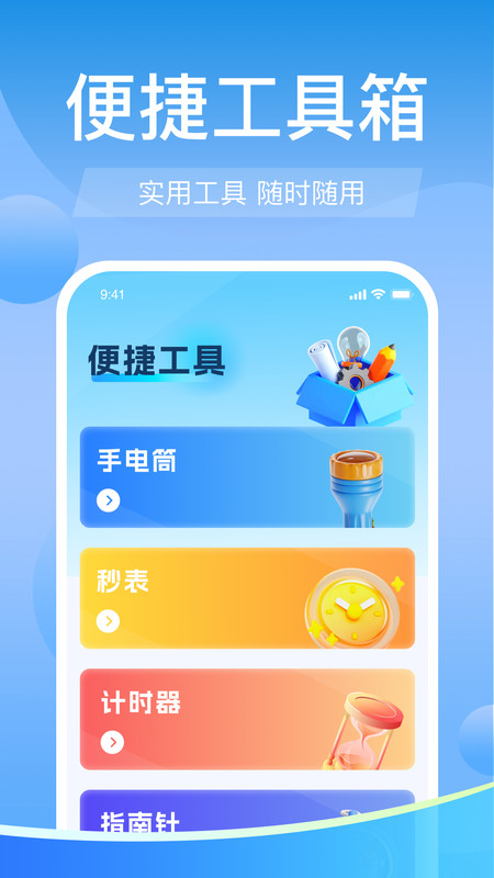 高铁火车票免费余票查v1.0.0(3)