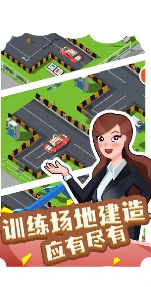 我要开驾校v1.0.0(2)