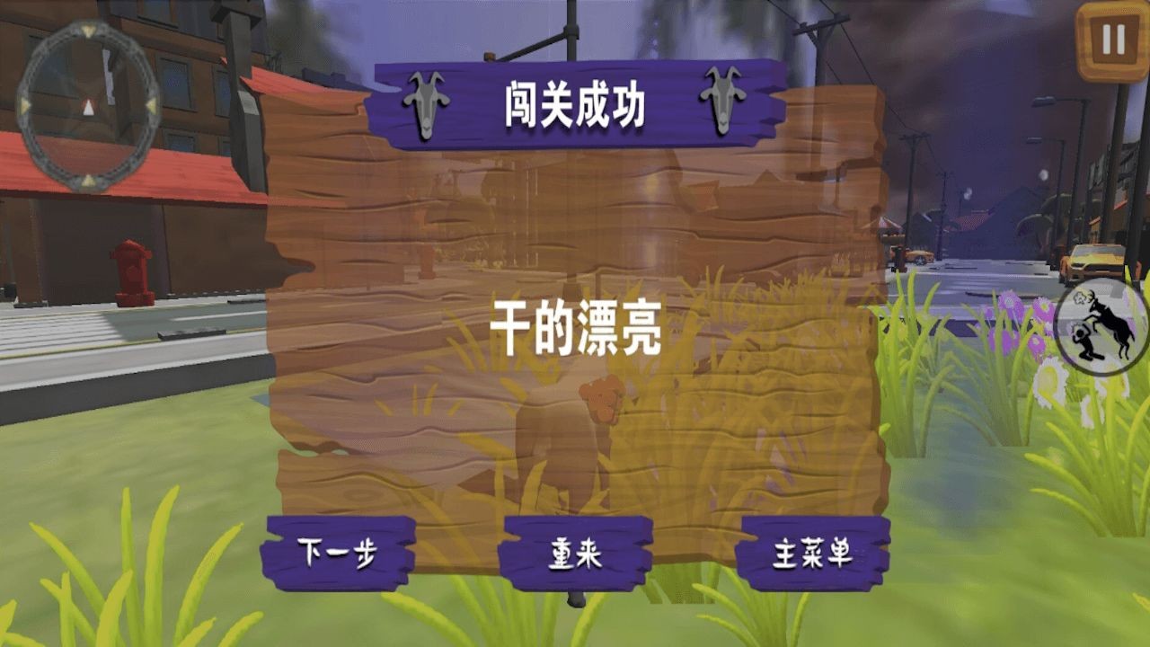 羊咩咩奔跑吧v1.0(1)