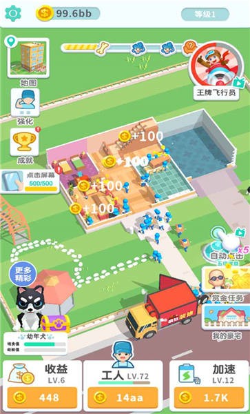 装修我最强v1.0.0(2)