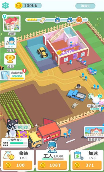 装修我最强v1.0.0(3)