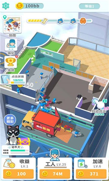 装修我最强v1.0.0(1)