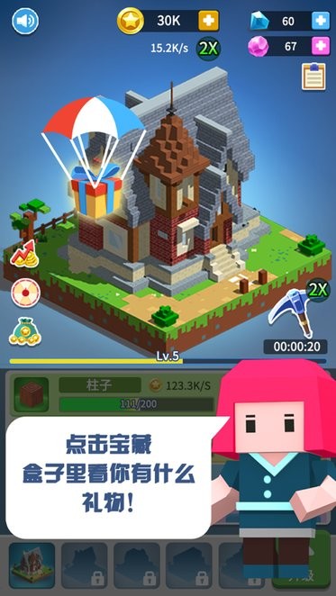 盖个大房子v1.0.0(1)