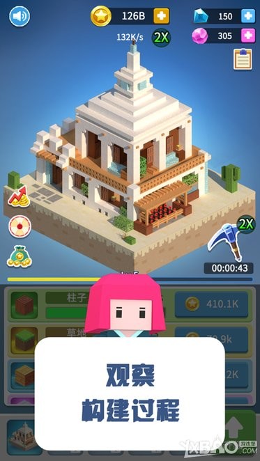 盖个大房子v1.0.0(2)
