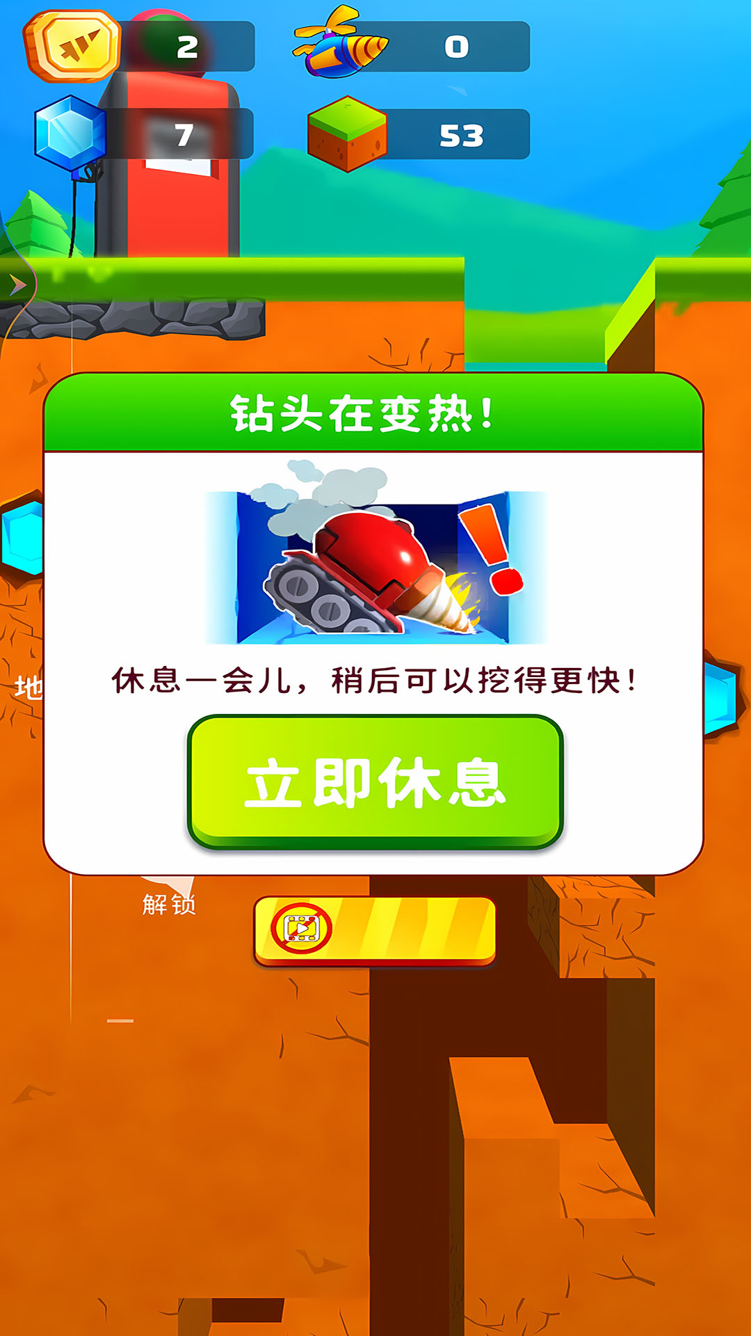 挖矿超牛v1.0.0(3)