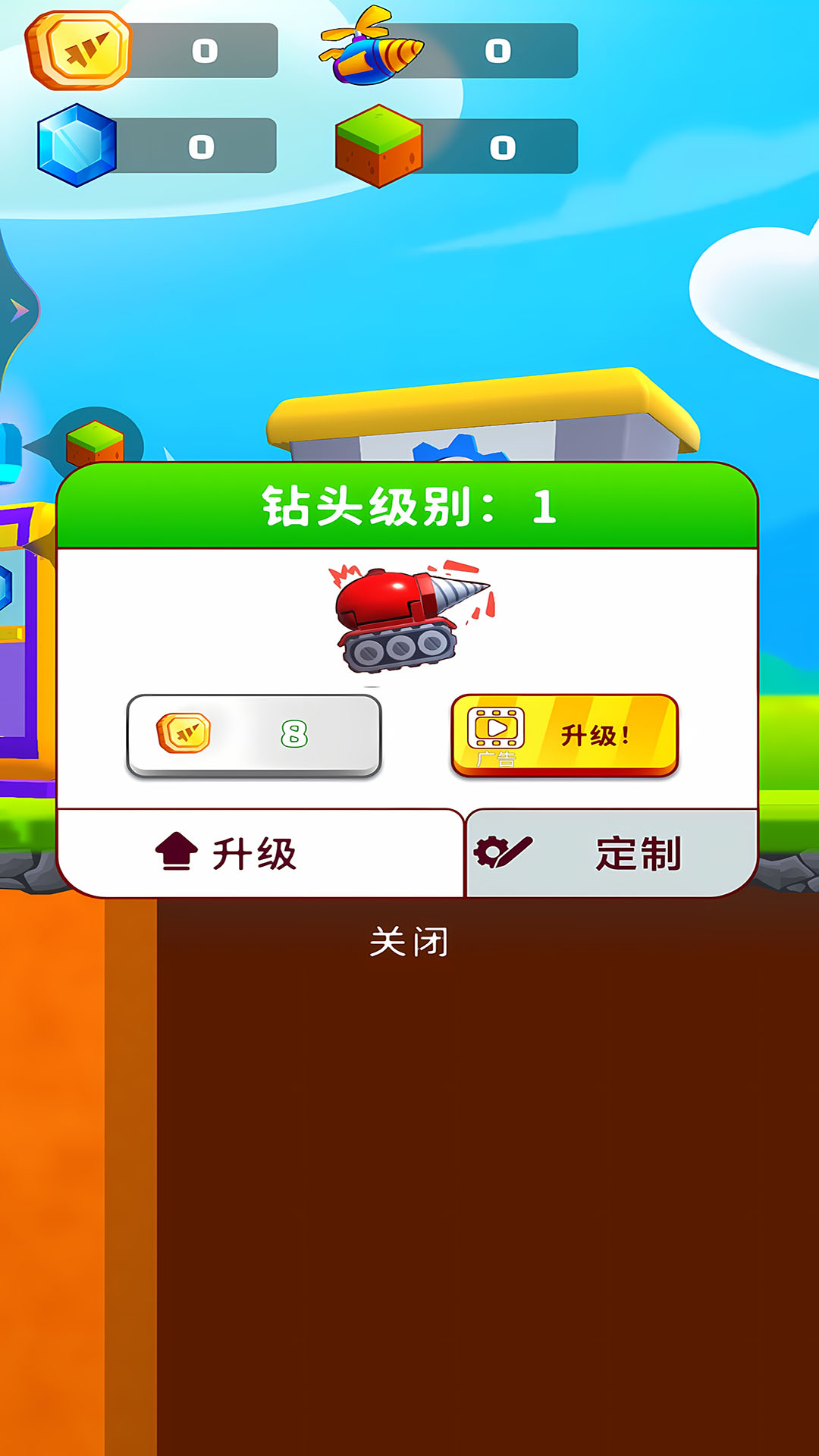 挖矿超牛v1.0.0(2)