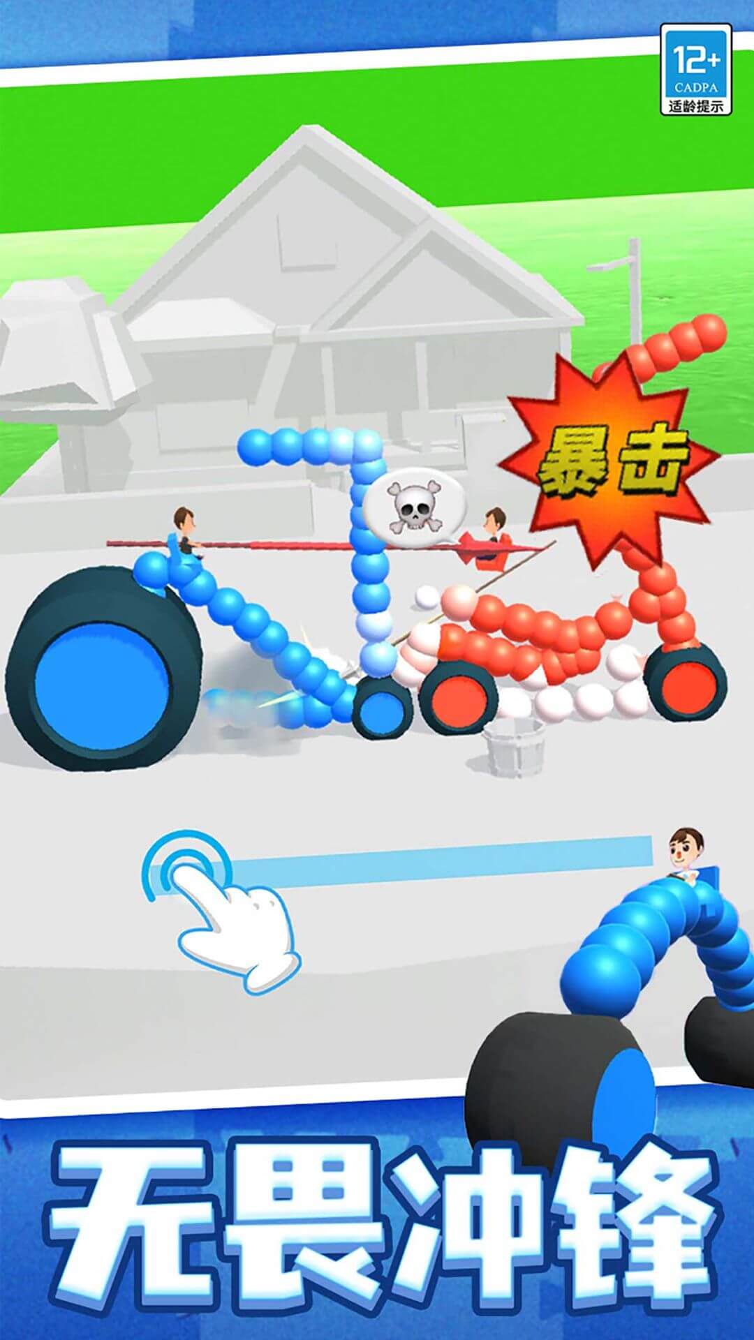 两辆小车v1.6.2(1)