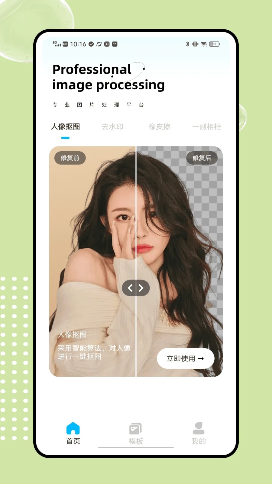 像素蛋糕修图v1.0.0(3)