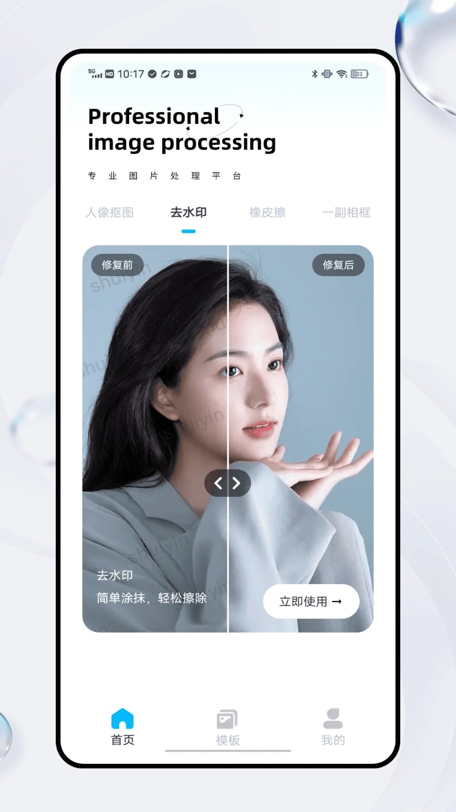 像素蛋糕修图v1.0.0(2)