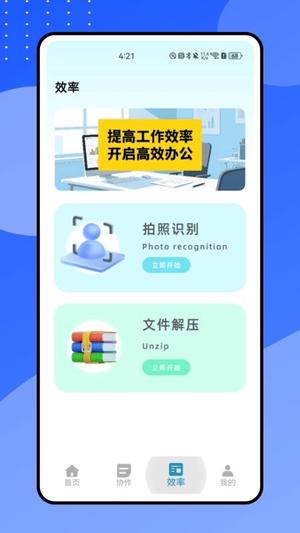 小鱼会议v1.0.1(4)