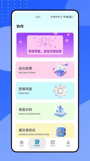 小鱼会议v1.0.1(2)