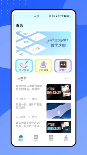 小鱼会议v1.0.1(3)