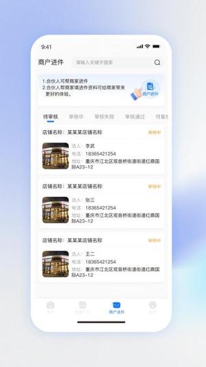 物悦之家v1.4.2(3)