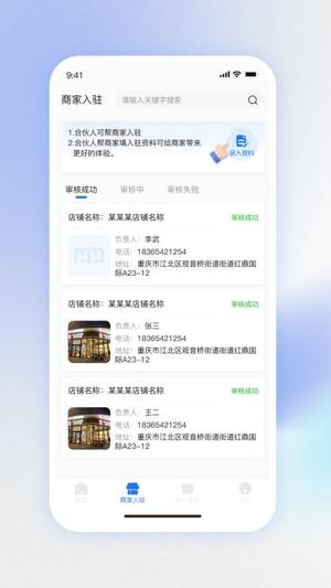物悦之家v1.4.2(4)
