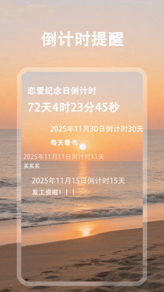 时间规划署v1.0.0(1)