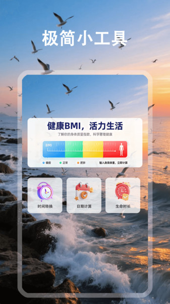 时间规划署v1.0.0(2)