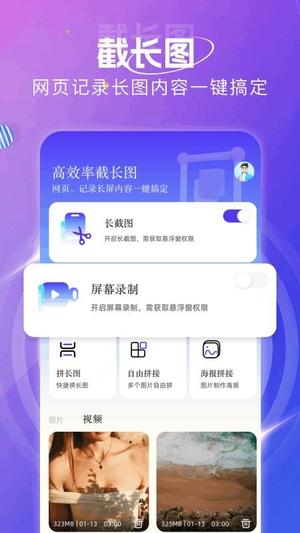 虫虫工具箱v1.6(3)