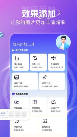 虫虫工具箱v1.6(4)