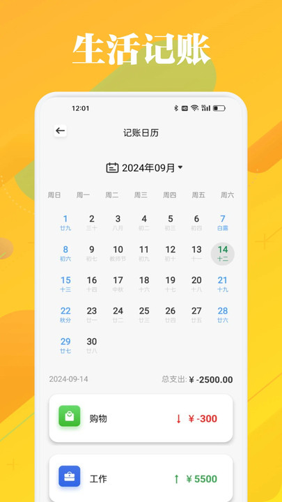 朋友知物簿v1.1(4)