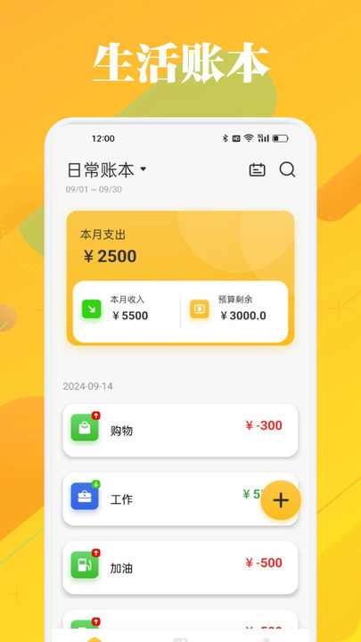 朋友知物簿v1.1(2)