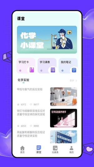 虚拟实验室v1.0.0(4)