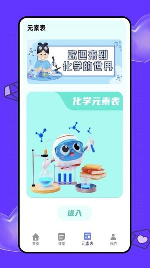 虚拟实验室v1.0.0(3)