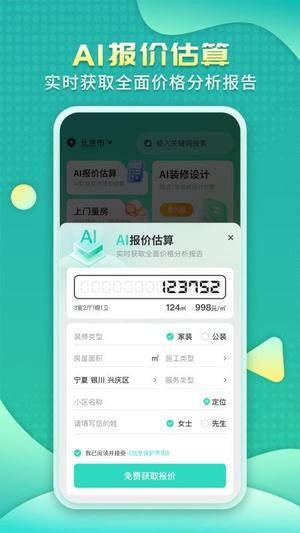 装修房子AIv1.1.0(4)