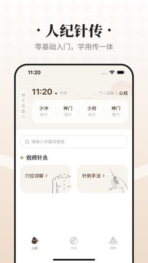 吉真倪师v1.0.0(4)