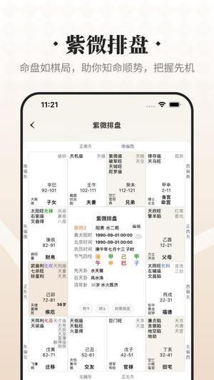 吉真倪师v1.0.0(3)