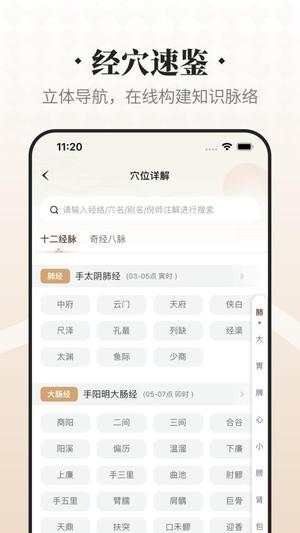 吉真倪师v1.0.0(1)