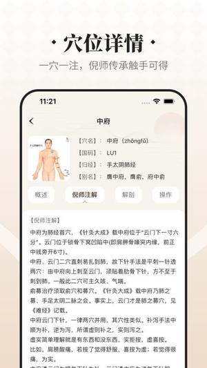 吉真倪师v1.0.0(2)